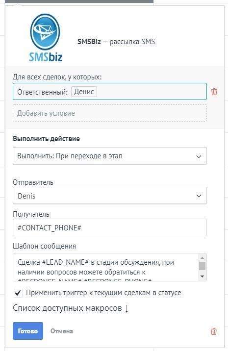 amocrm_6 amocrm_6