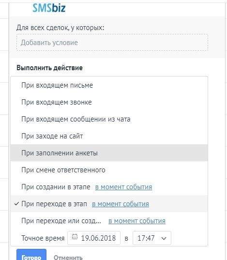 amocrm_5 amocrm_5